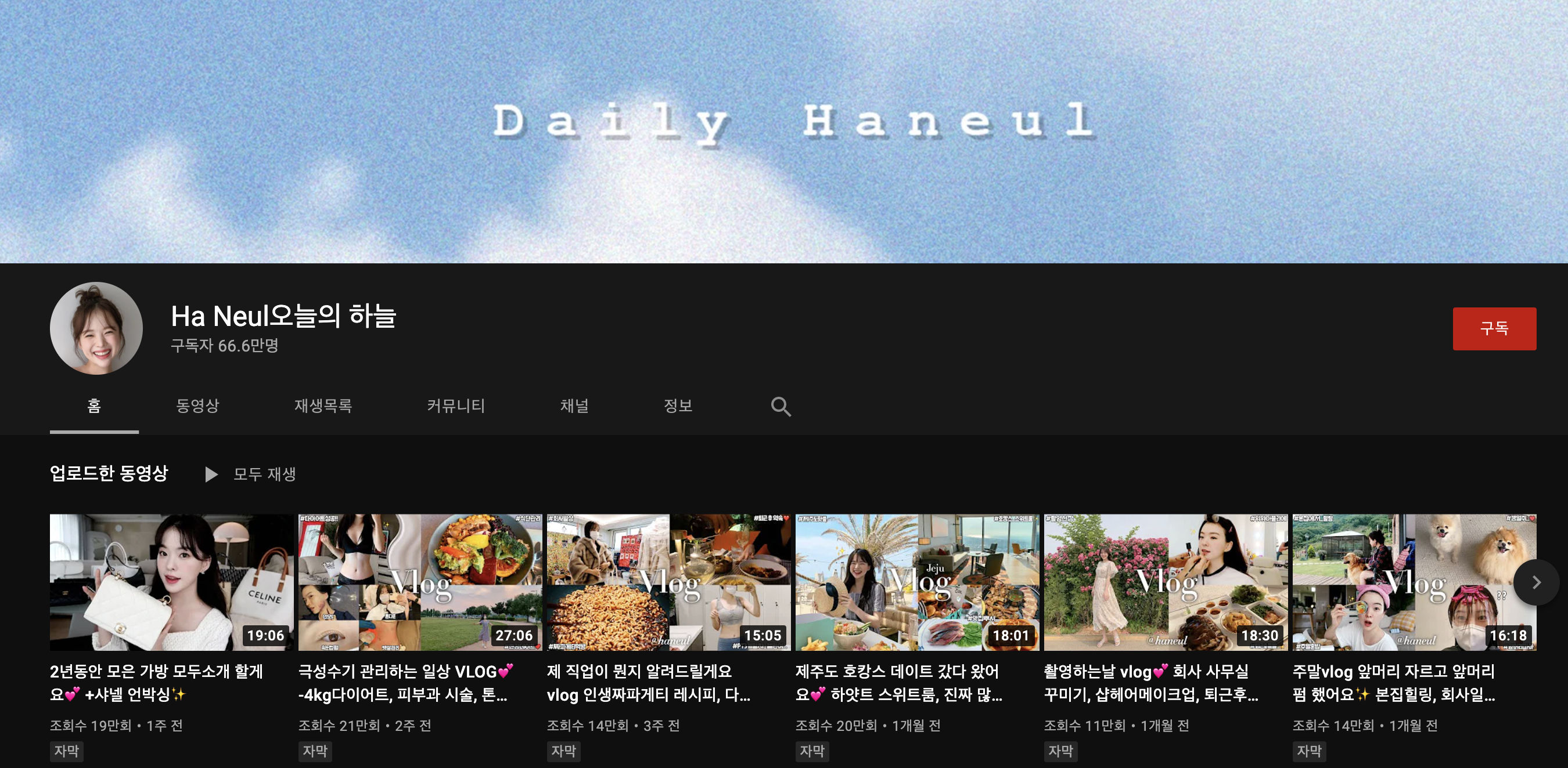  앞과 뒤가 달랐다 유튜버 쇼핑몰 하늘하늘 직원 고소