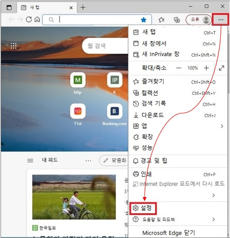 팝업 차단 해제 방법