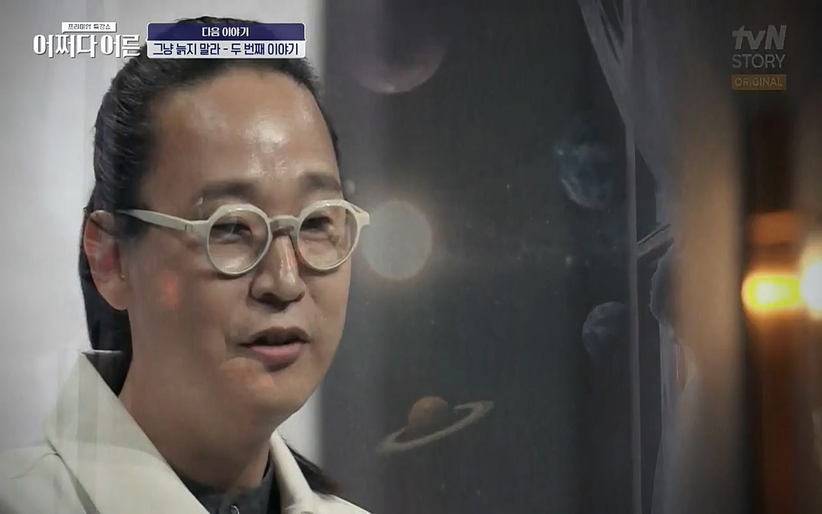 어쩌다 어른.E03.220624p-NEXT.mp4_20220828_180209.871.jpg