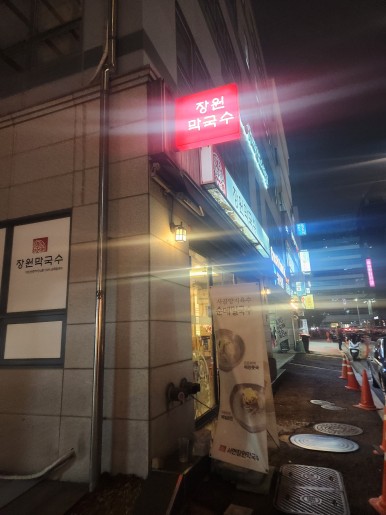 장원 이미지