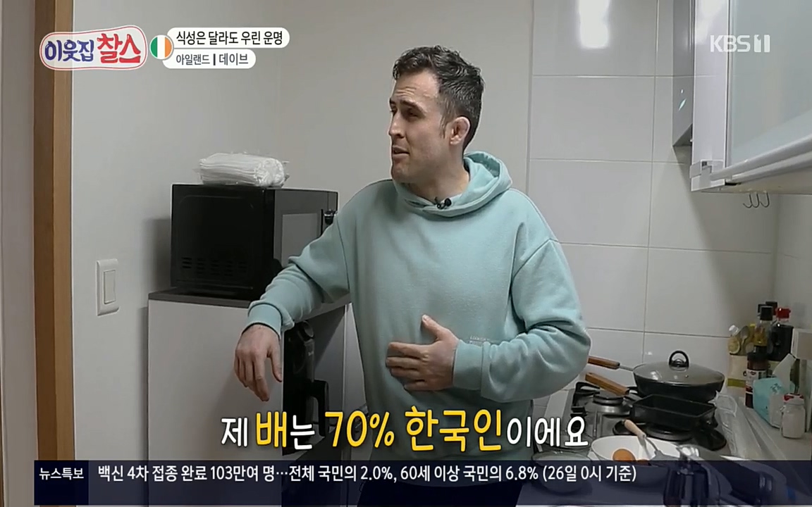 이웃집 찰스.E335.220427p.H264-F1RST.mp4_20220427_185731.082.jpg