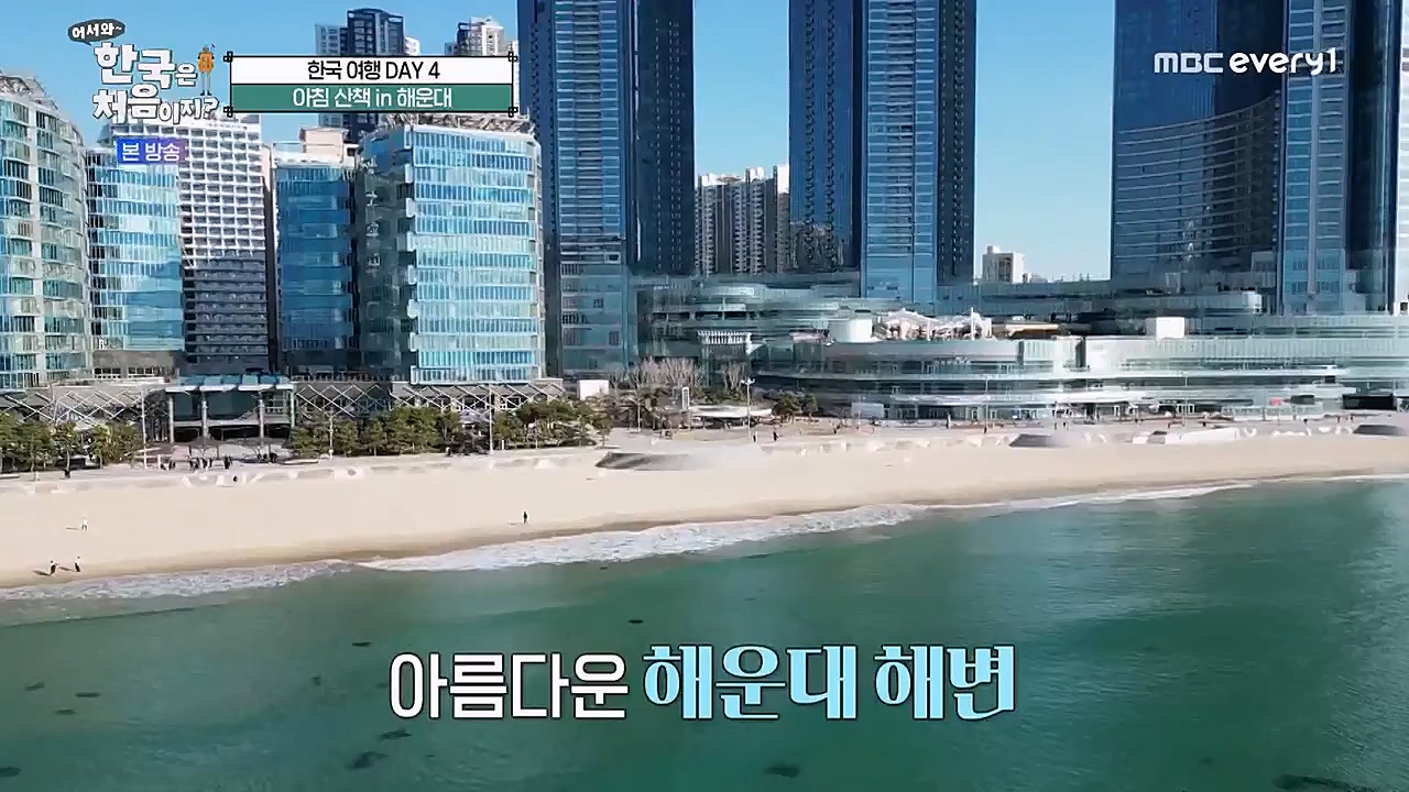 어서와 한국은 처음이지 시즌2.E255.230324p-NEXT.mp4_20230324_203115.258.jpg