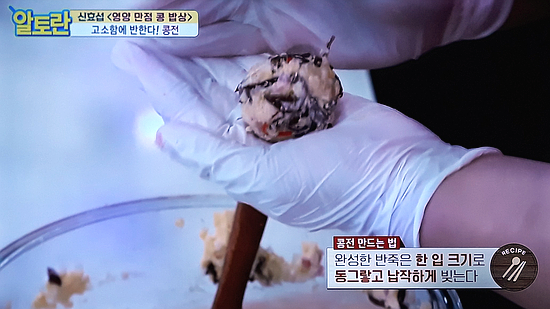 알토란 334회 - 신효섭의 콩전, 병아리콩, 돼지고기 앞다리살, 익은김치, 양파, 대파백대, 홍고추, 청양고추, 목이버섯, 소금, 흰후추, 습식쌀가루, 식용유, 들기름 18