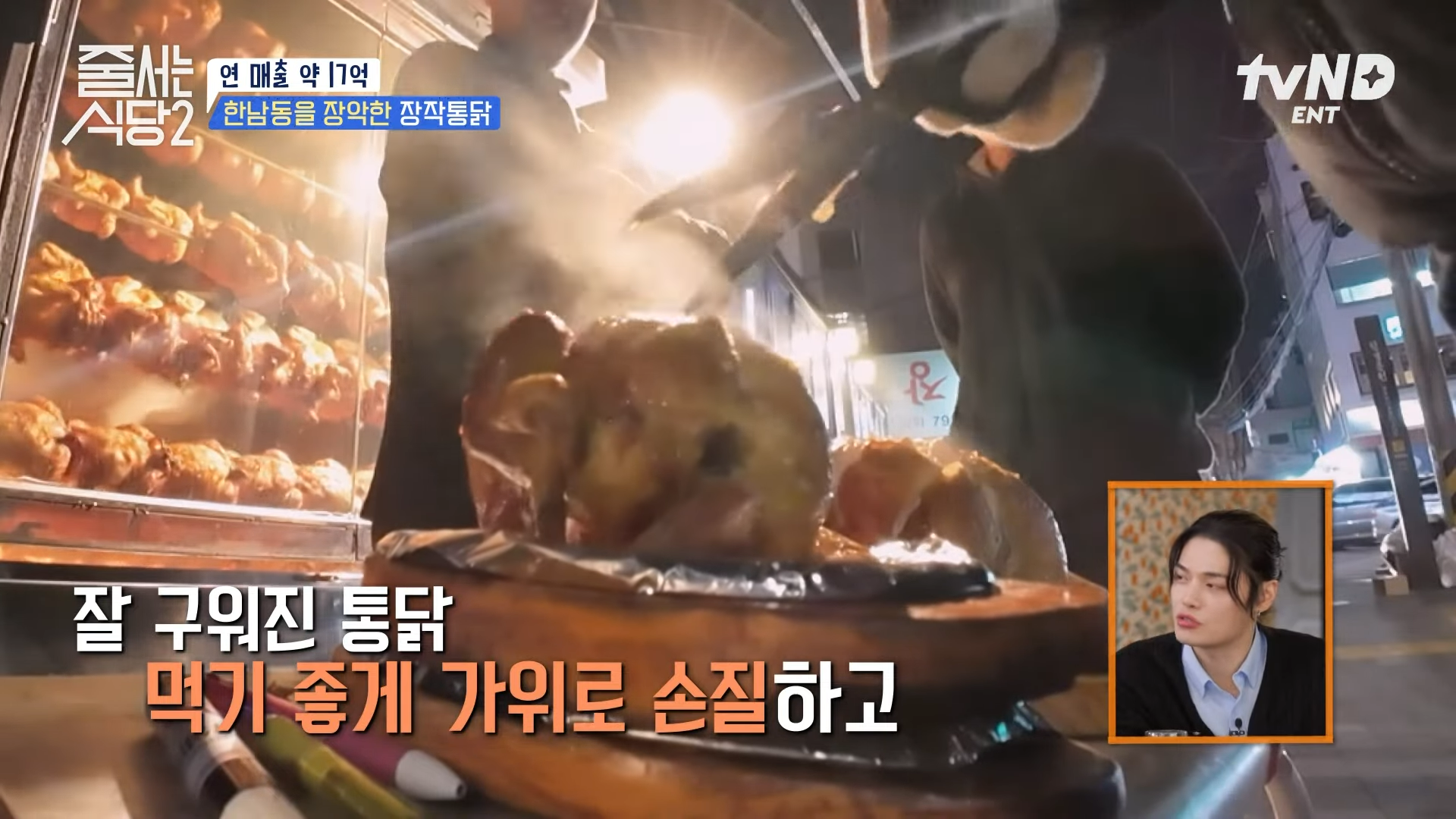 1080치킨식당 이미지
