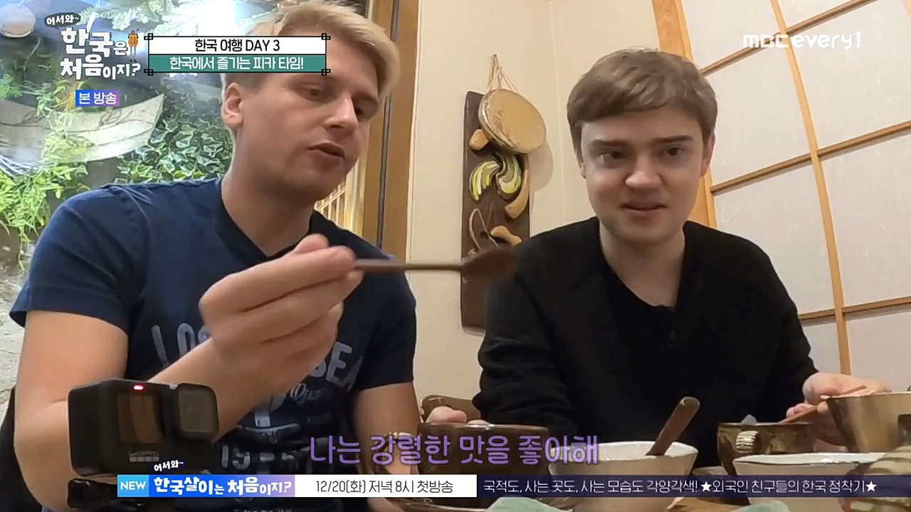 어서와 한국은 처음이지 시즌2.E241.221216p-NEXT.mp4_20221216_201257.410.jpg