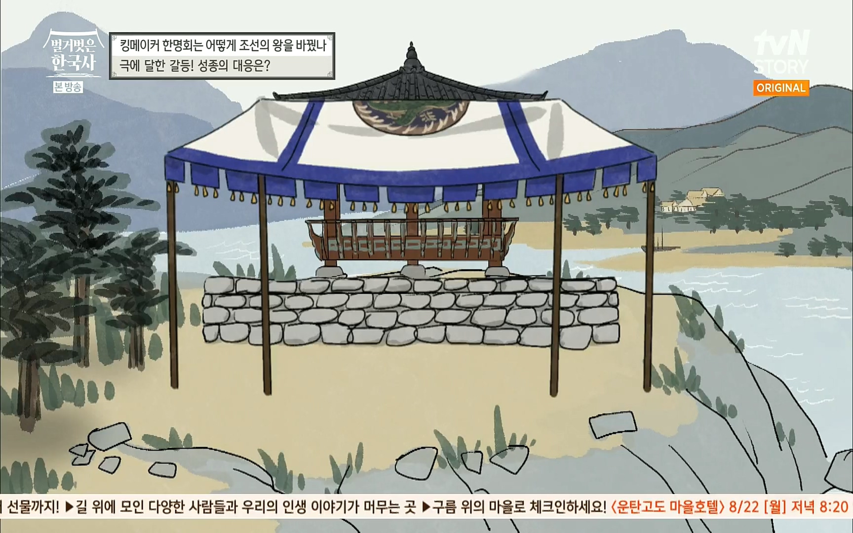 벌거벗은 한국사.E17.220817p.H264-F1RST.mp4_20220820_170157.891.jpg