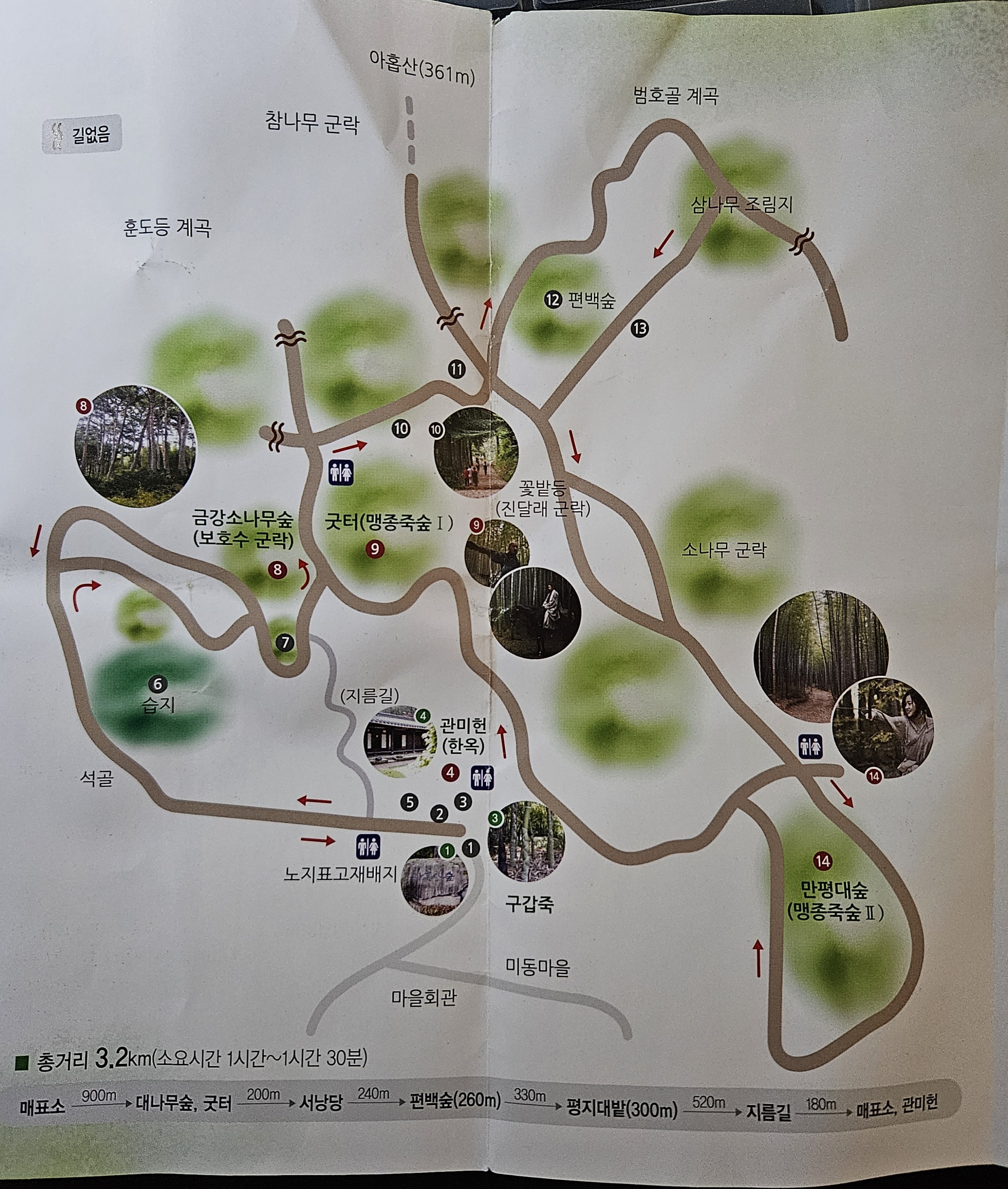 아홉산숲 지도