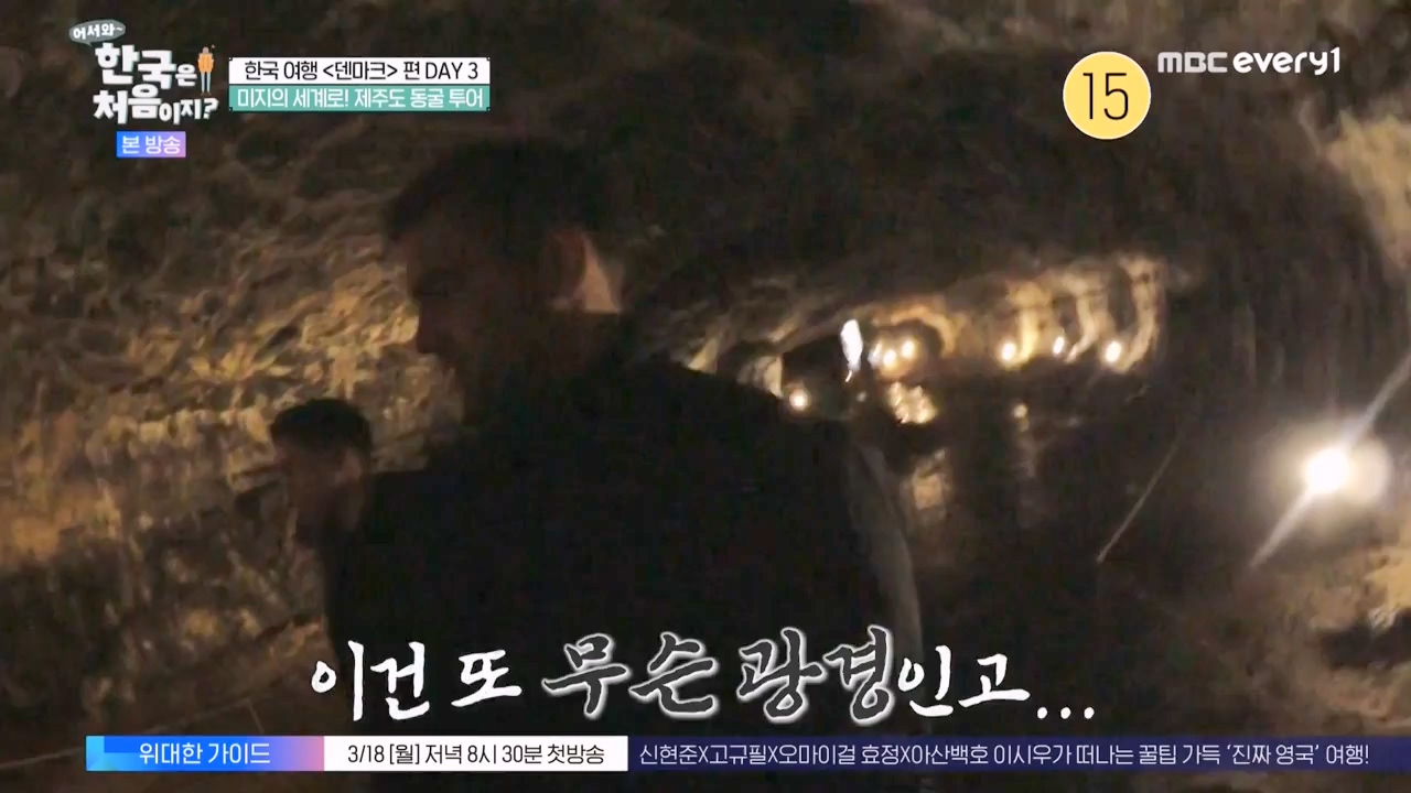 어서와 한국은 처음이지 시즌2.E304.240230p-NEXT.mp4_20240301_172046.283.jpg