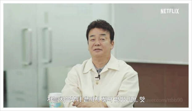 백종원 방송 중단