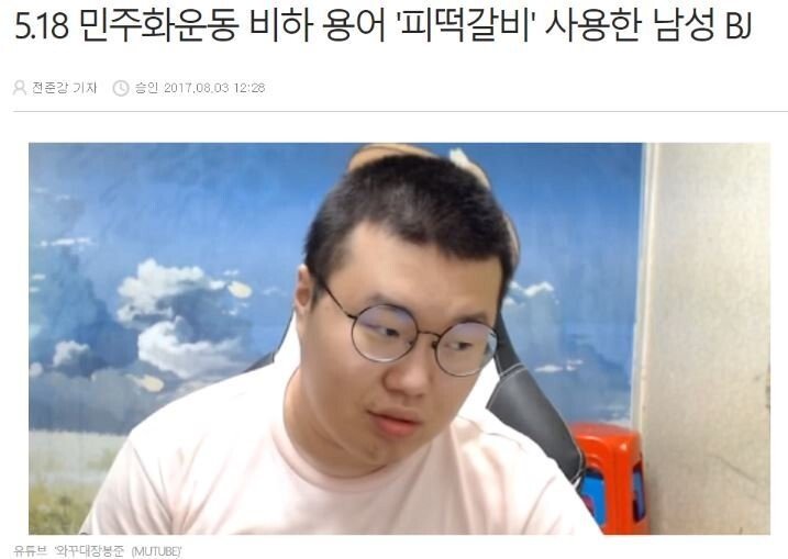  BJ봉준 과거 유튜브 태그, 표절 사건