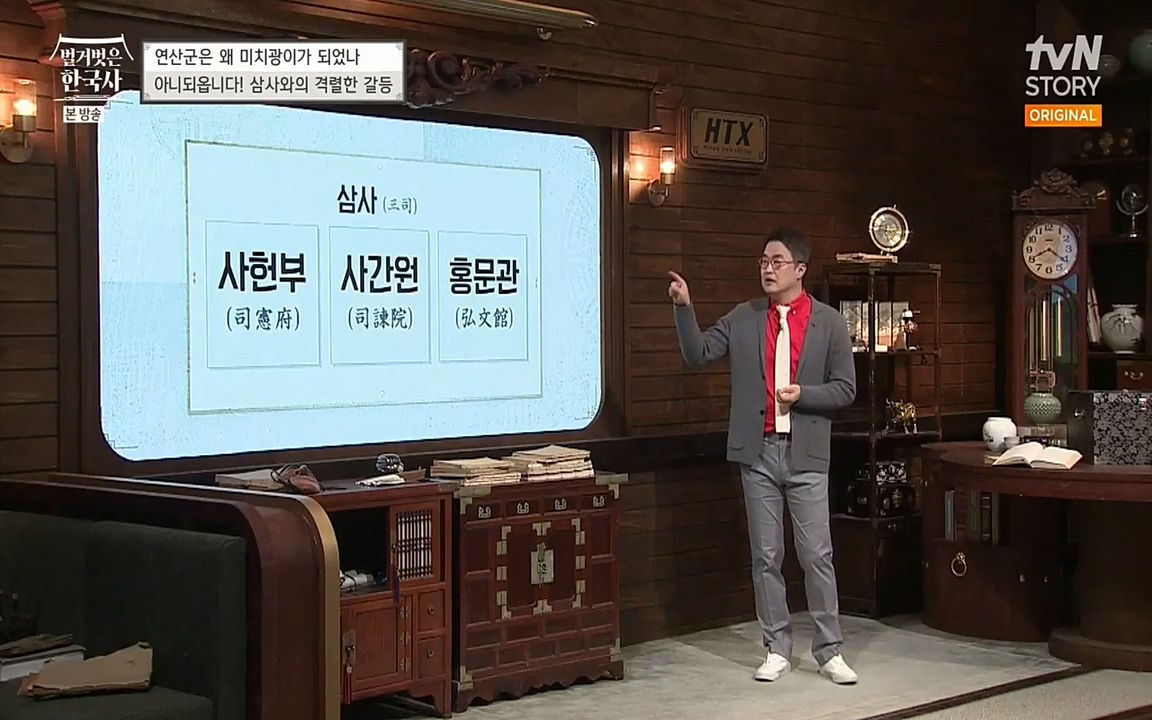 벌거벗은 한국사.E02.220507p-NEXT.mp4_20220614_202954.982.jpg