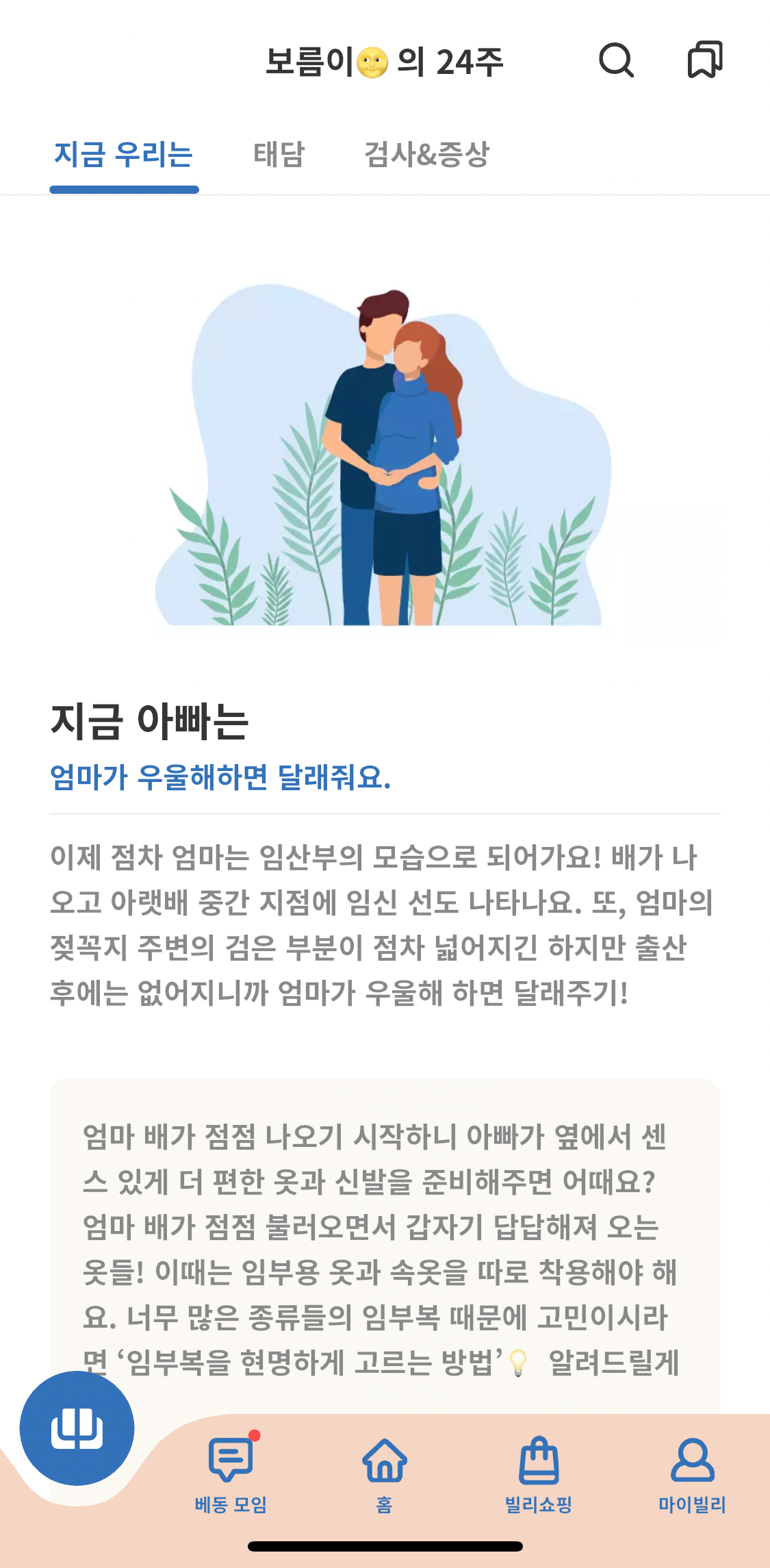 베이비빌리