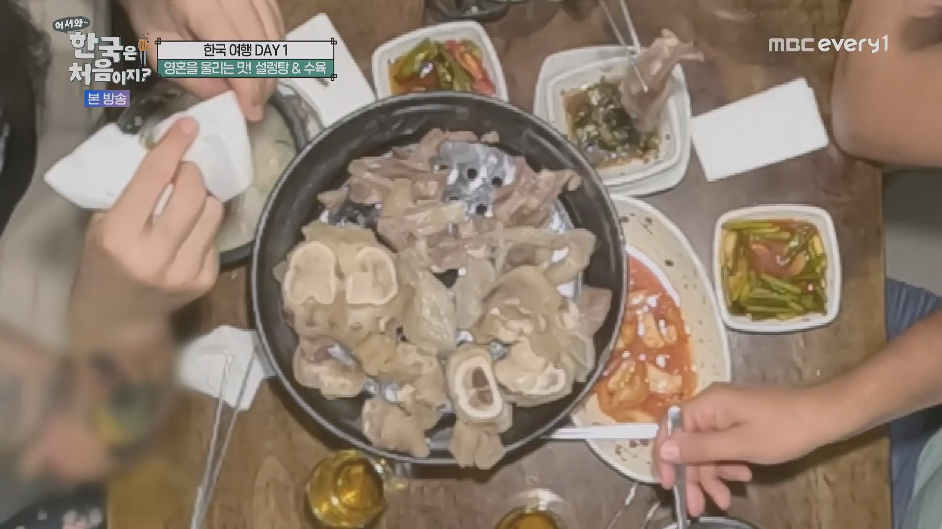 어서와~ 한국은 처음이지.E313.230914p.H264-F1RST.mp4_20230915_205442.437.jpg