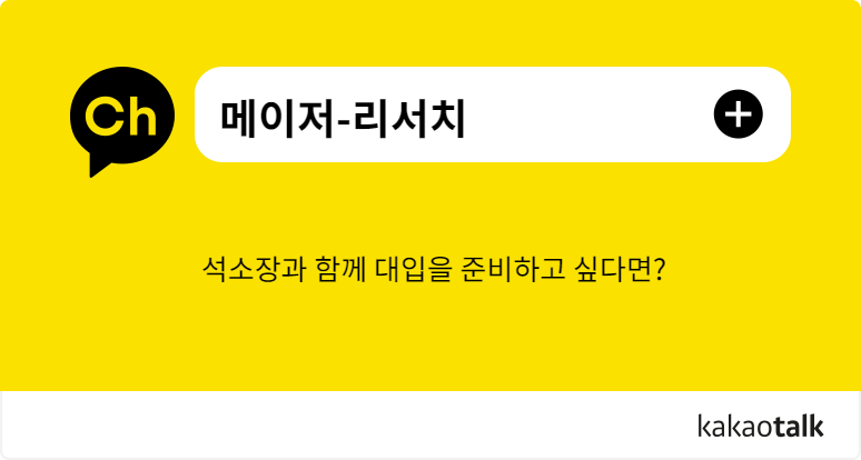 전년도 2023학년도 연세대학교 입시 전형 15
