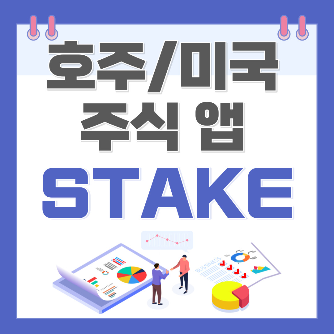 Stock Platform name STAKE