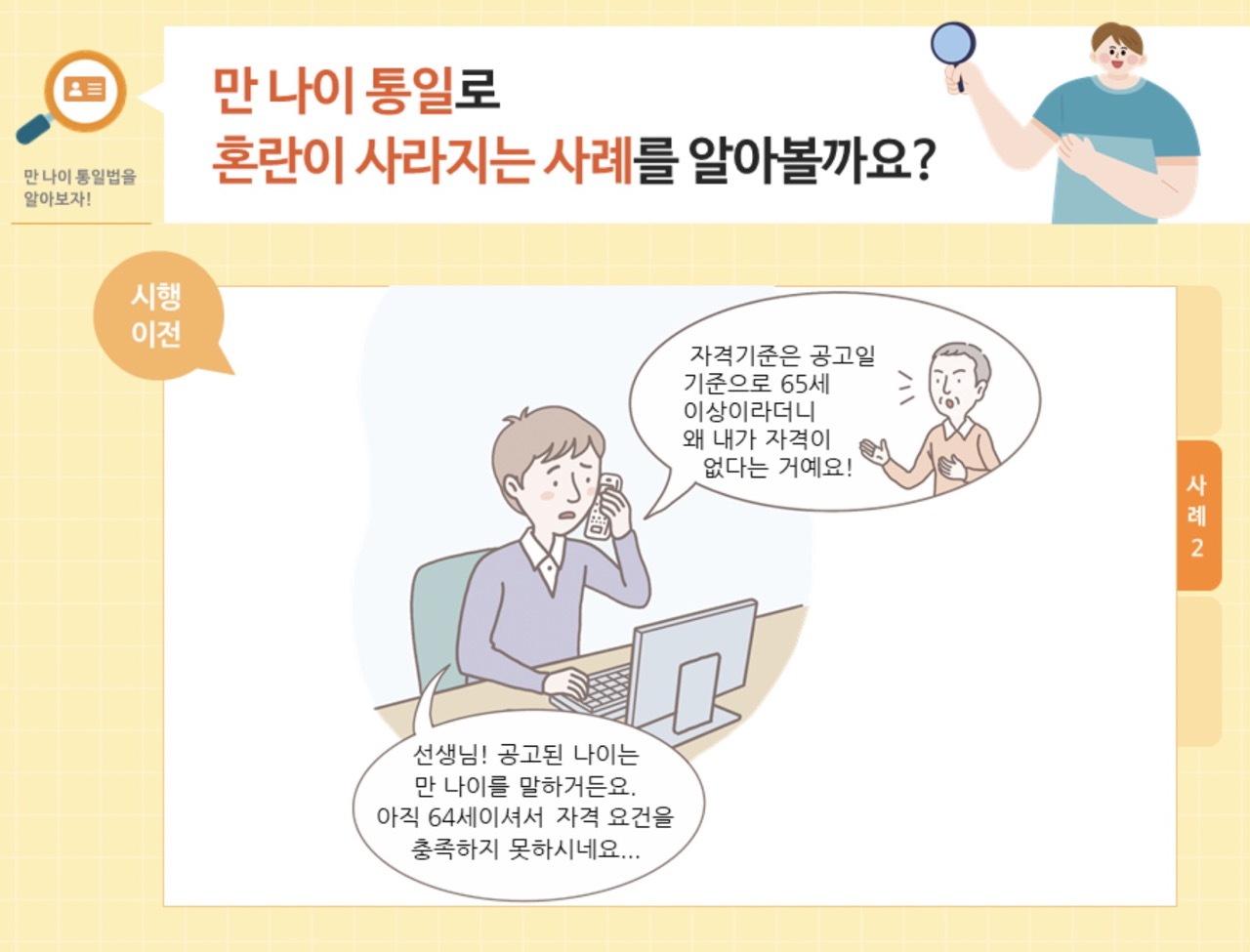 사진_ 법제처 홈페이지