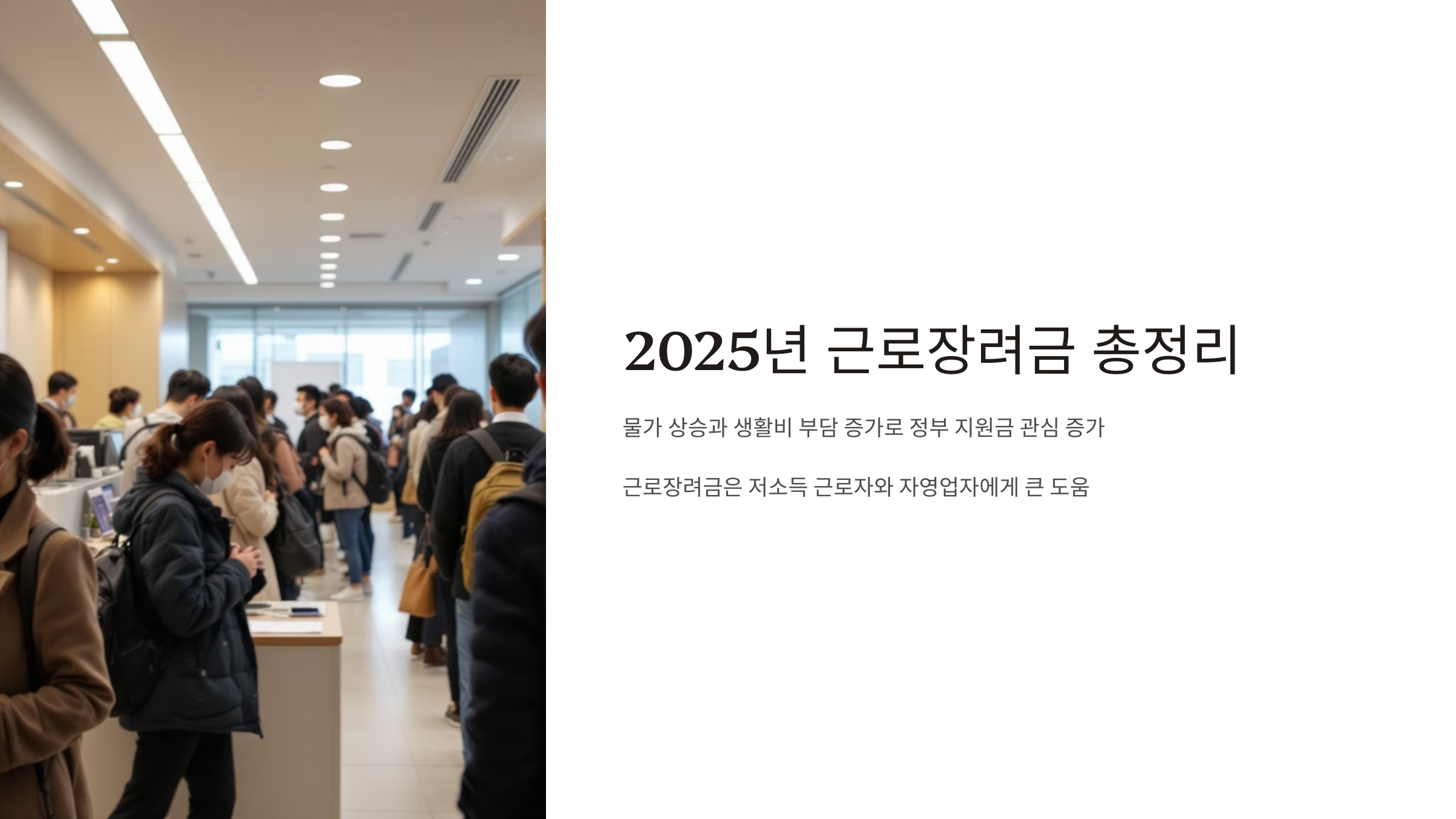 근로장려금 신청자격