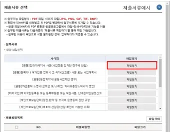 사업자등록증명원 취득 절차_19