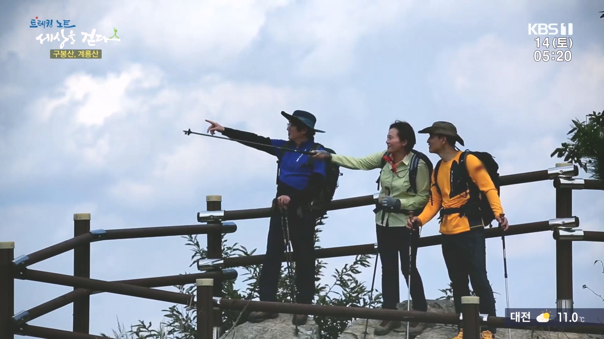 트레킹노트 세상을 걷다.E290.231014p.H264-F1RST.mp4_20231014_175626.382.jpg