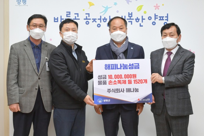 (주)해나눔 이미지