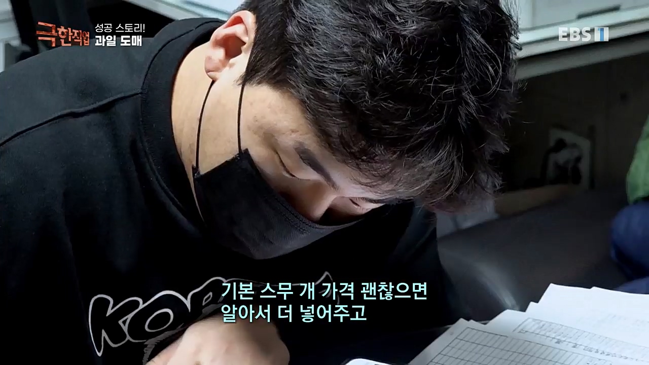 TV - 교육의 중심 EBS성공 스토리! 쪽파 재배와 과일 도매.mp4_20221209_203600.680.jpg