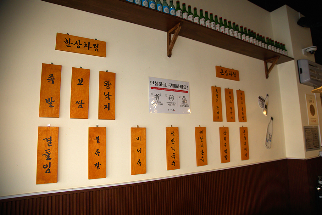 광명사거리맛집 찾는다면 족발맛집 광명사거리역바:구족여관 10