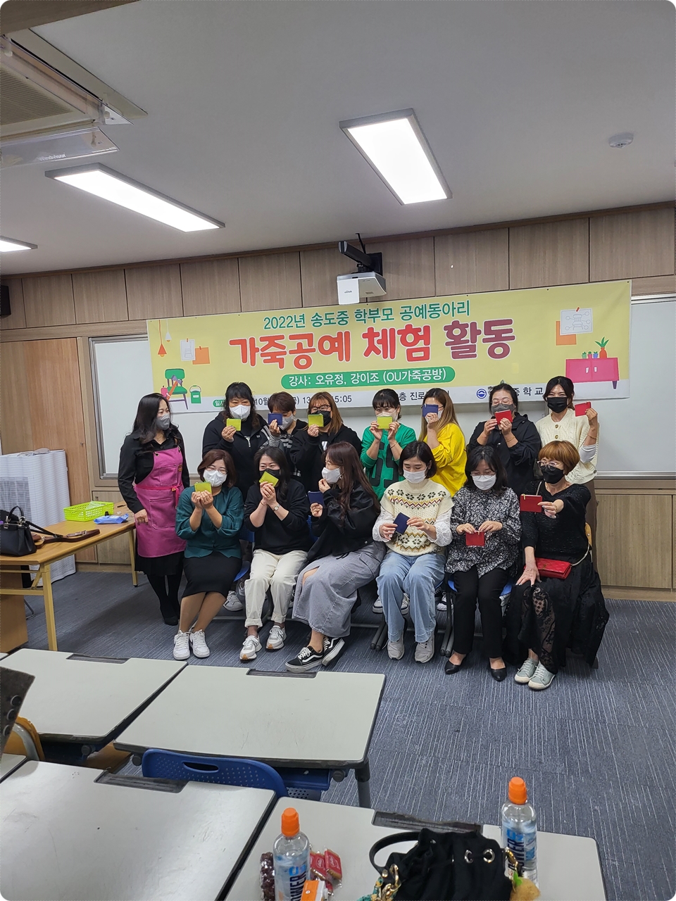  포항 송도 중학교 학부모 공예 동아리 지퍼가 들어간 동전 카드 지갑 만들기 단체수강 만드시느라 고생 많이 하셨어요~ [포항 오유가죽공방]