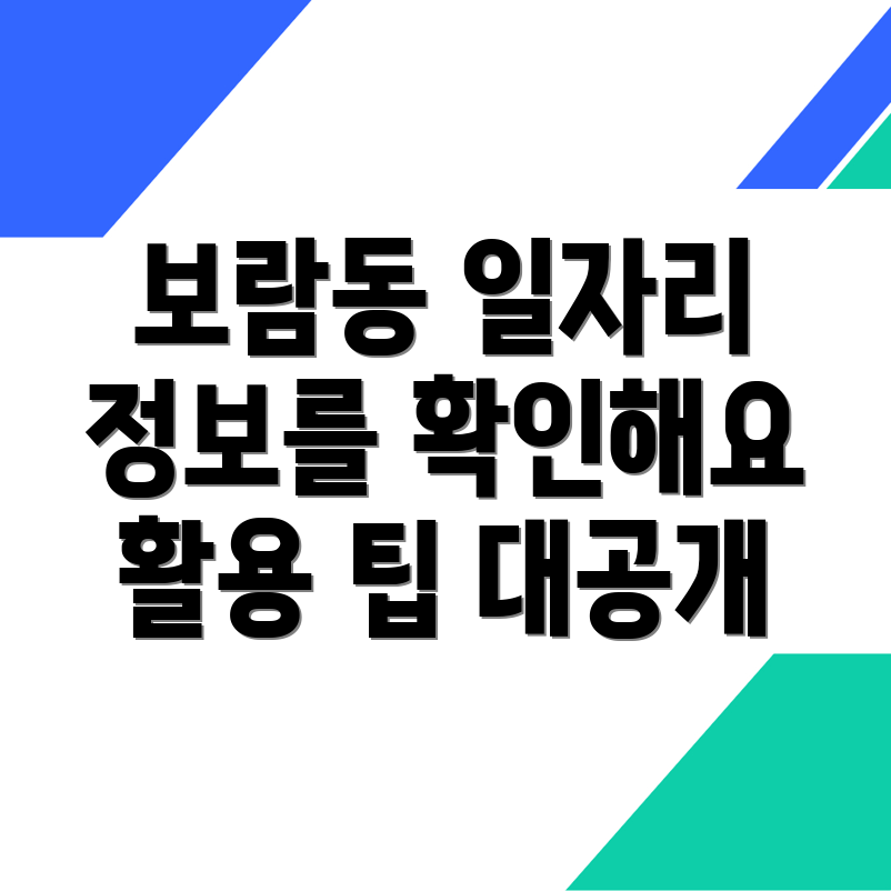 세종시 일자리