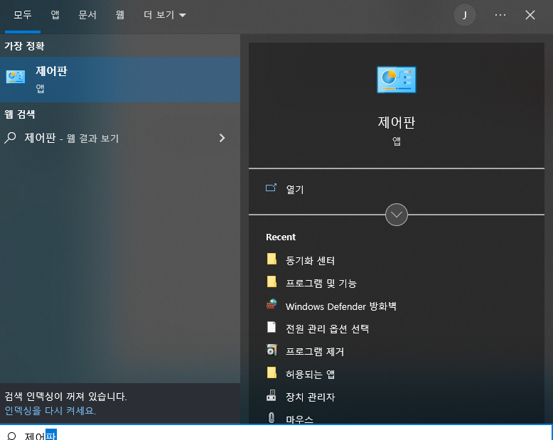 엣지 브라우저에서 IE모드 설정을 통해 Internet Explorer11 종료 대응하는 방법 12 img