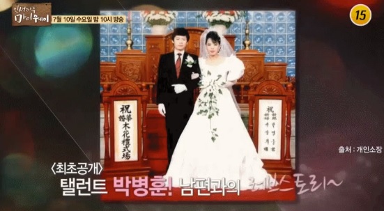 가수-권성희-남편-박병훈-결혼