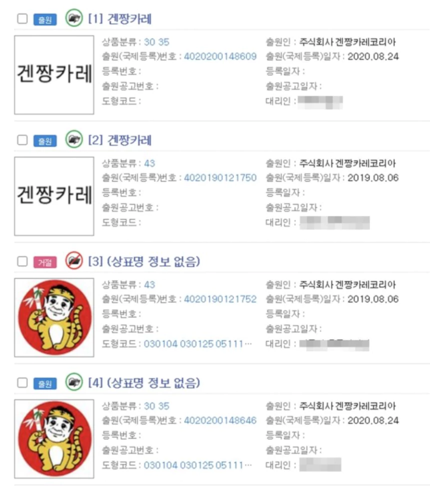 겐짱카레코리아 이미지