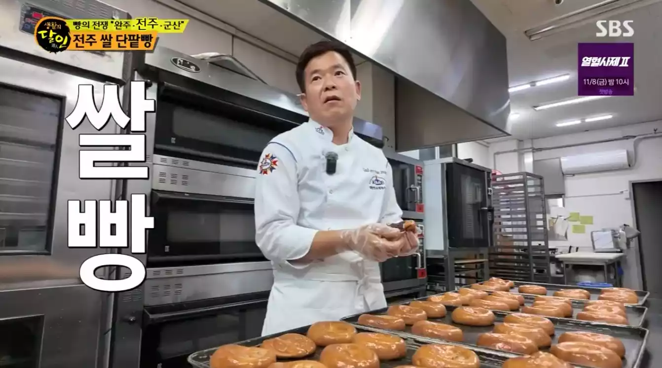 제빵사