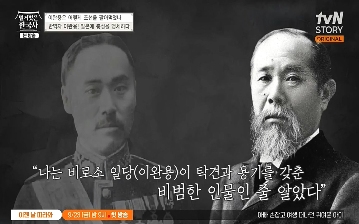 벌거벗은 한국사.E22.220922p-NEXT.mp4_20220926_204756.880.jpg