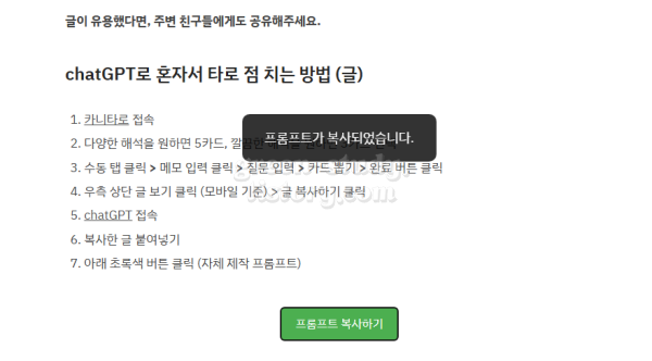 chat gpt 타로카드 무료 보기_9.webp