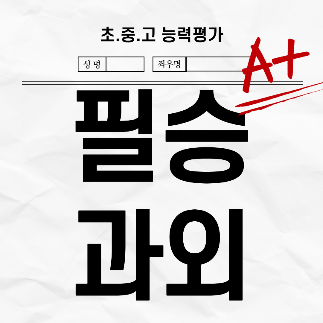  논현동 고등 초등 수학과외 논현동 중등 영어과외 과학 개인수업