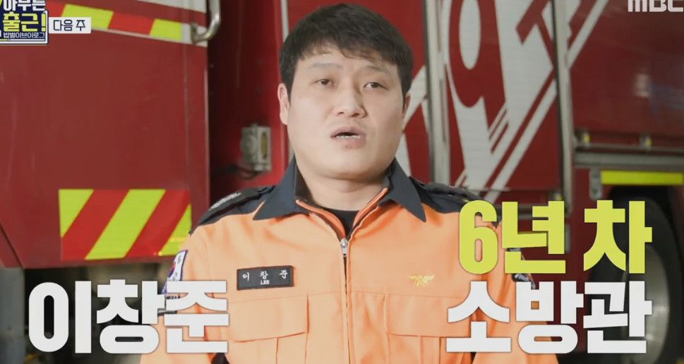 아무튼 출근 3회 줄거리 다시보기