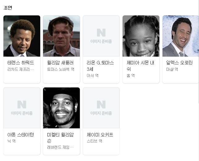 넷플릭스 영화 '오거스트 러쉬' 후기(※스포 주의) [영화가 좋은 여자의 리뷰] 19