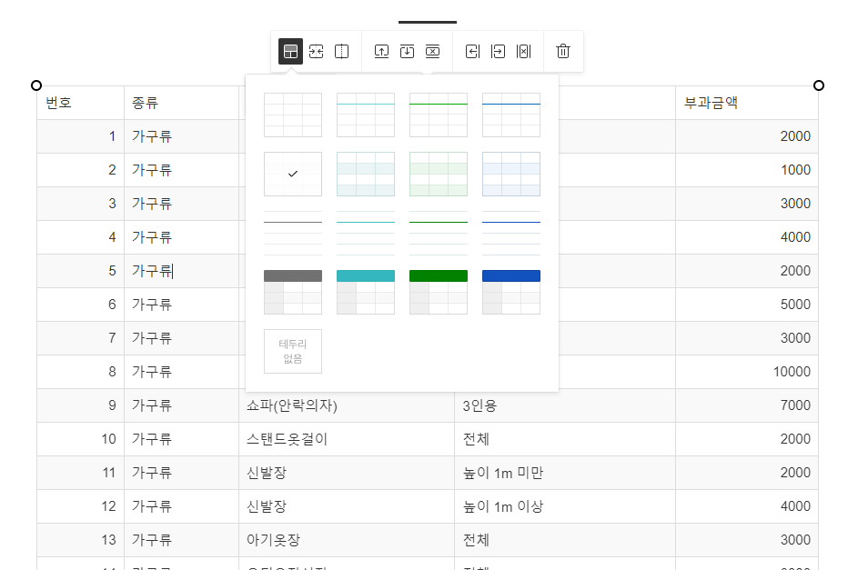 🎉티스토리 블로그에 정리되지 않은 목록을 표로 쉽게 삽입하는 꿀팁
