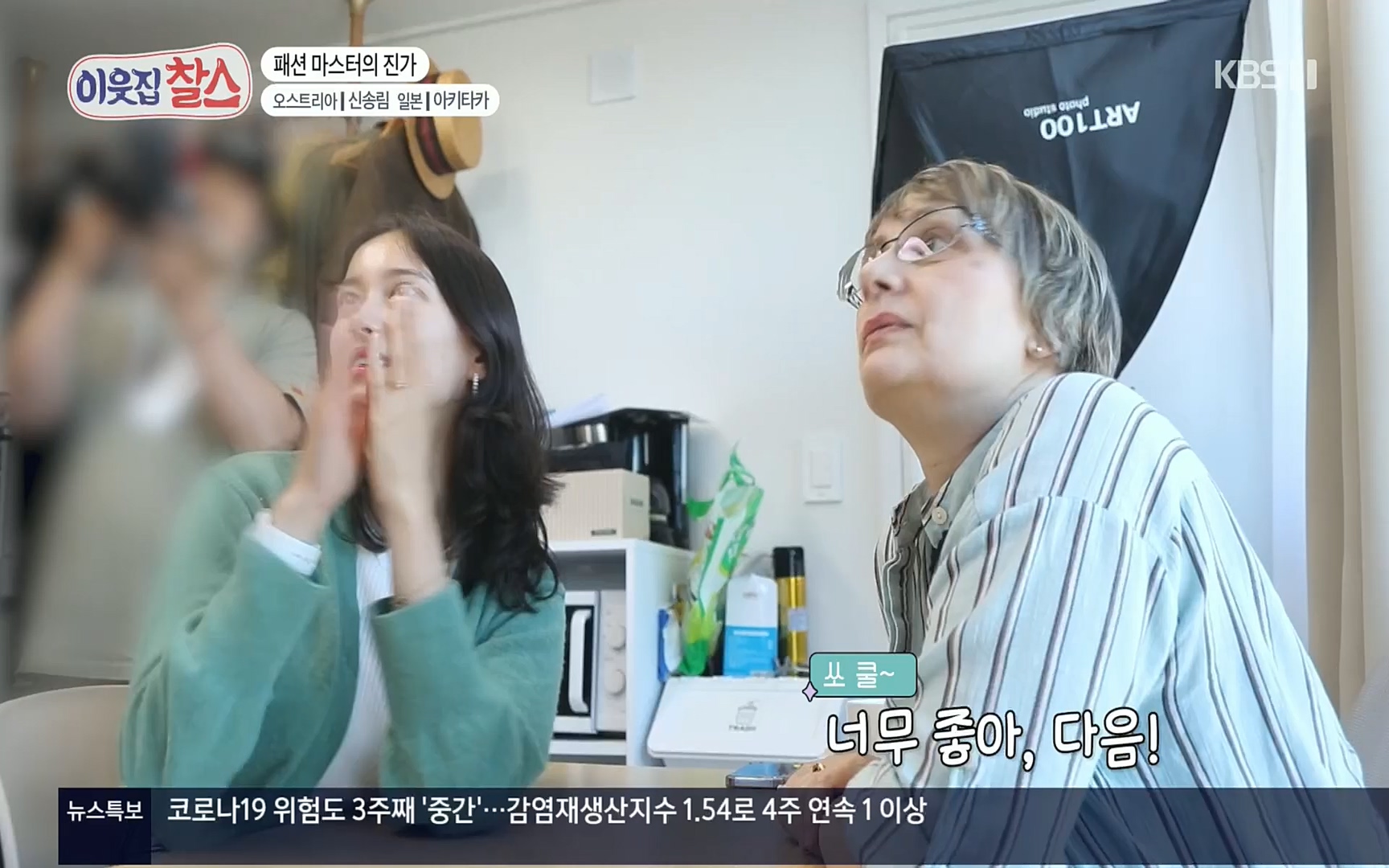 이웃집 찰스.E348.220726p.H264-F1RST.mp4_20220727_211717.331.jpg