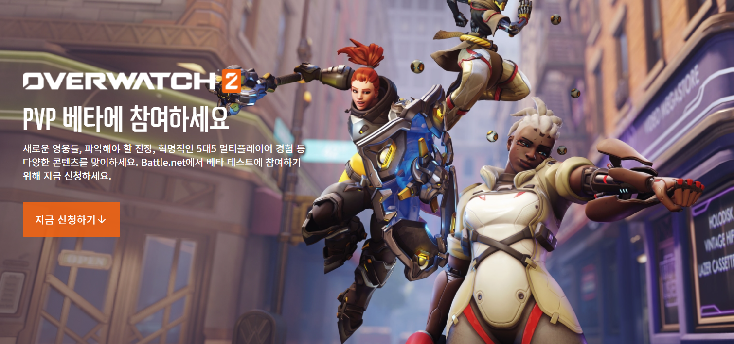  오버워치2(OverWatch2)의 출시일과 PC 최소 권장 사양 정보