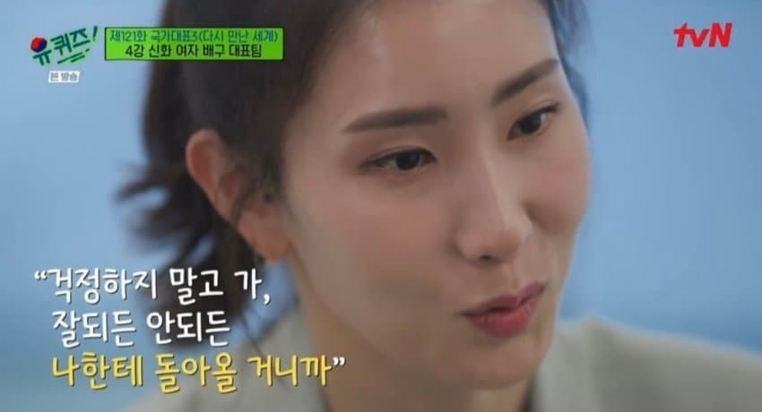  (유퀴즈) 김수지, 김연경의 책임감
