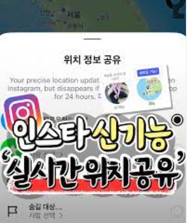 인스타 위치공유 초록색