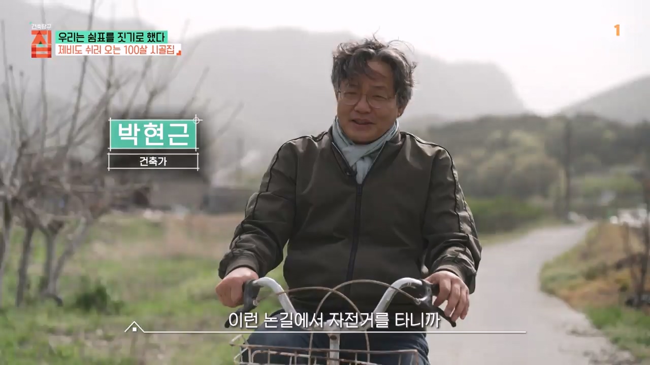 TV - 전 국민의 평생학교 EBS우리는 쉼표를 짓기로 했다.mp4_20230928_173116.884.jpg