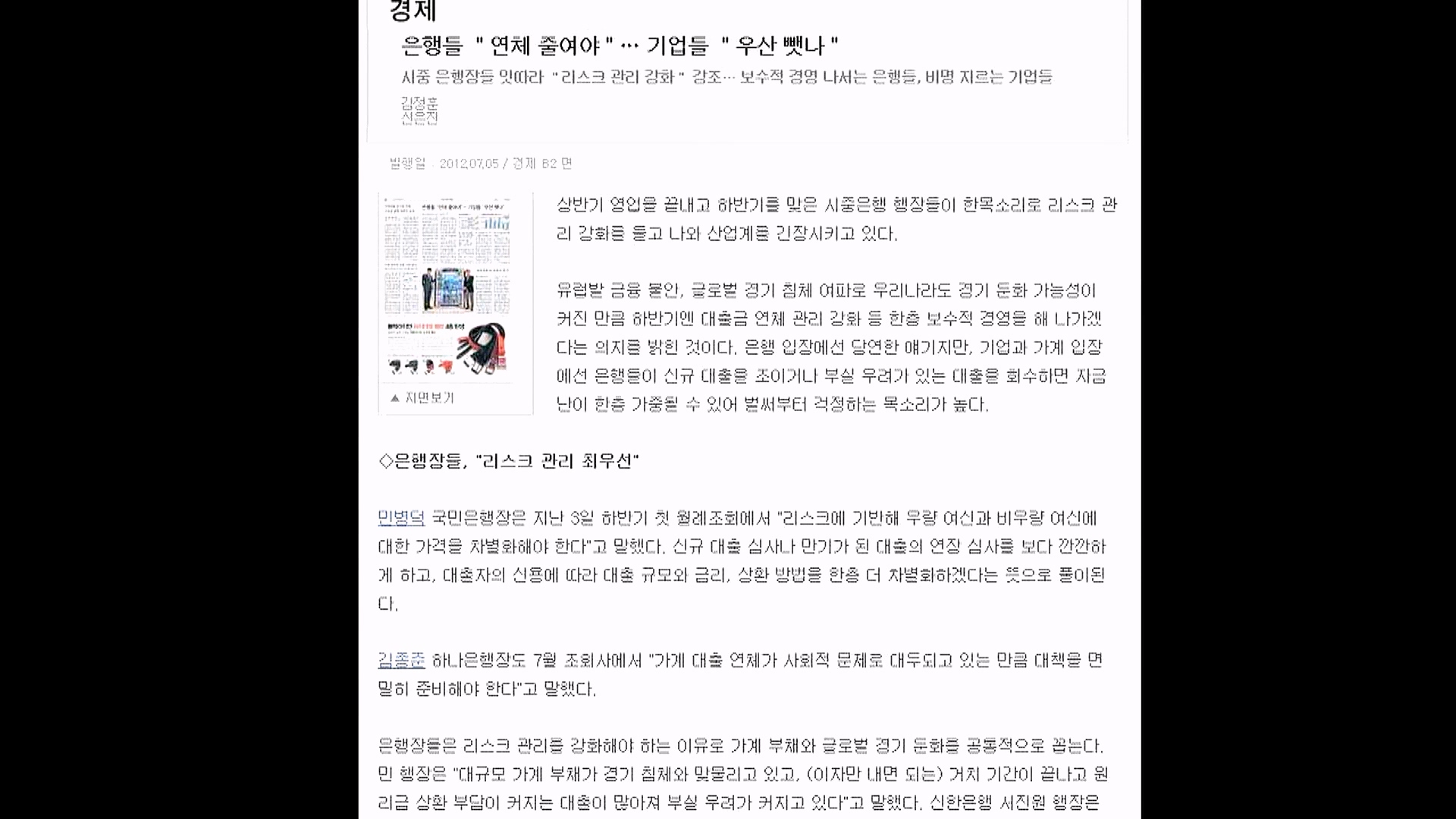 EBS 다큐프라임 - TV - 교육의 중심 EBS자본주의 3부. 금융지능은 있는가-.mp4_20230314_180217.041.jpg
