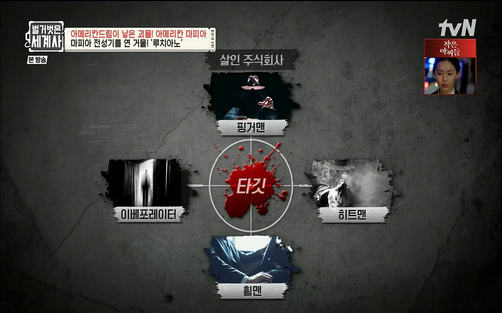 벌거벗은 세계사.E61.220823p.H264-F1RST.mp4_20220824_194432.881.jpg