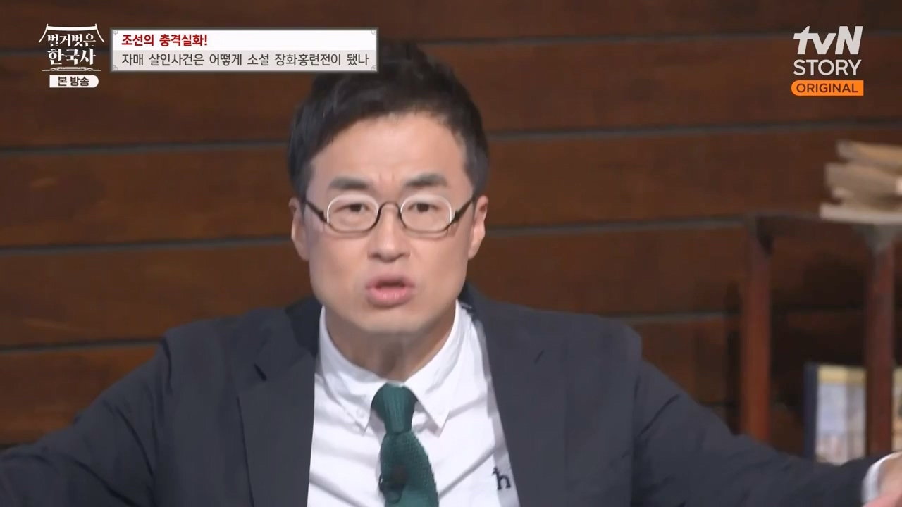 벌거벗은 한국사.E69.230817p-NEXT.mp4_20240302_162919.742.jpg