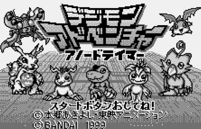 WS - Digimon Adventure Anode Tamer (원더스완 / ワンダースワン 게임 롬파일 다운로드)