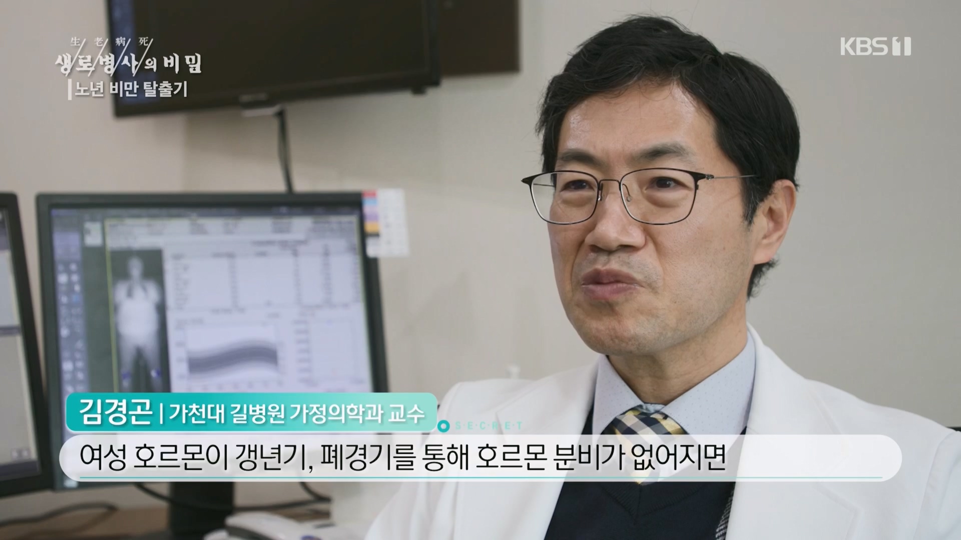 생로병사의 비밀.E864.230412p.H264-F1RST.mp4_20230414_211445.493.jpg