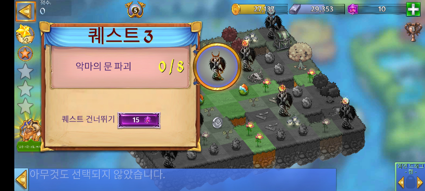 메이우드 3 퀘스트 3