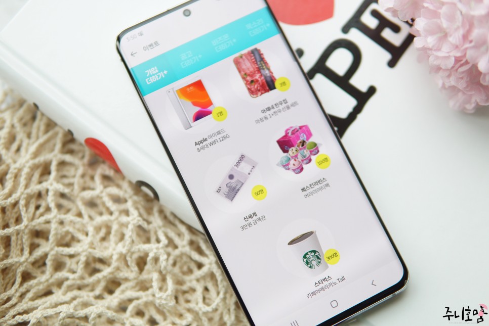 2021 알바몬 기업회원 이벤트 참여방법 자영업자 사장을 위한 5